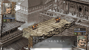 Sangokushi VII / Romance of the Three Kingdoms VII (Koei Selection)
