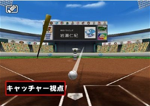 Nihon Yakyuu Kikou Shounin: Batting Revolution