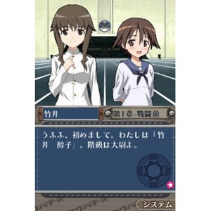 Strike Witches: Aoi no Dengekisen - Shin Taichou Funtousuru! [Limited Edition]