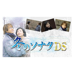 Fuyu no Sonata DS [Limited Edition]