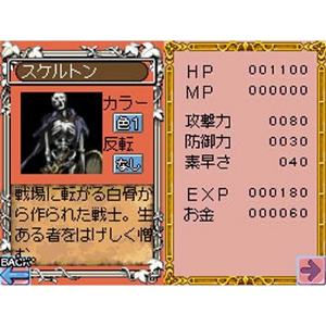 RPG Tsukuru DS