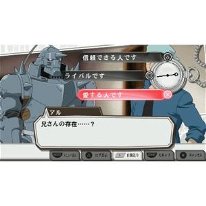 Hagane no Renkinjutsushi - Fullmetal Alchemist: Yakusoku no Hi e