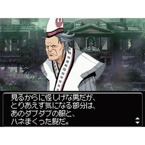 Trick DS-han: Kakushi Kami no Sumukan