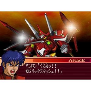 Super Robot Taisen OG Saga: Masou Kishin - The Lord of Elemental