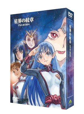 Emotion The Best: Seikai No Monsho DVD Box