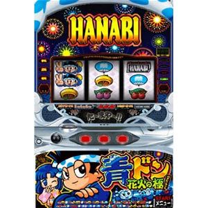 Ao-Don DS: Hanabi no Goku & Hanabi no Takumi