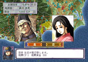 Sengoku Tenka Touitsu (SystemSoft Selection)