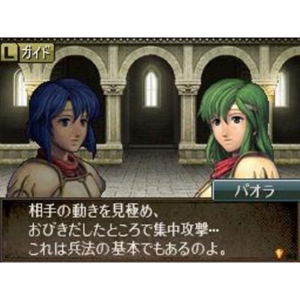 Fire Emblem: Shin Monshou no Nazo Hikari to Kage no Eiyuu