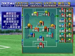 Let's make a J.League Pro Soccer Club! 3