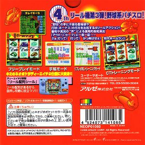 Pachi-Slot Aruze Oukoku Pocket: Dekahel