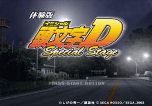 Initial D: Special Stage (PlayStation2 the Best)