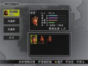 Shin Sangoku Musou 3 Empires