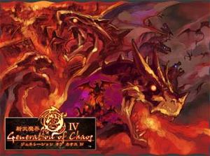 Shinten Makai: Generation of Chaos IV [Limited Edition]