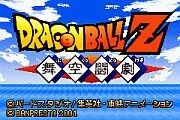 Dragon Ball Z: Bukuu Tougeki