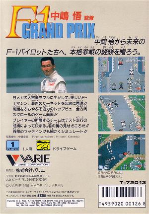 Nakashima Satoshi Kanshuu F-1 Grand Prix
