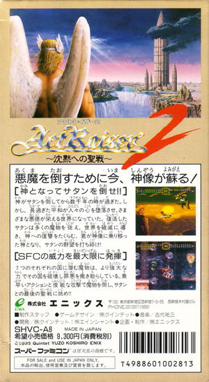 ActRaiser 2: Chinmoku heno Seisen