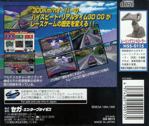 Daytona USA