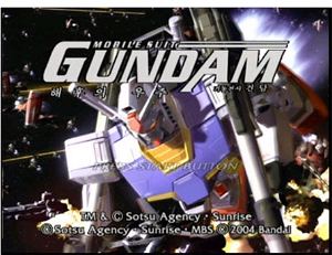 Kidou Senshi Gundam: Megurial Sora