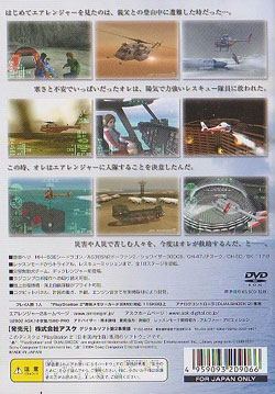 Air Ranger 2: Rescue Helicopter