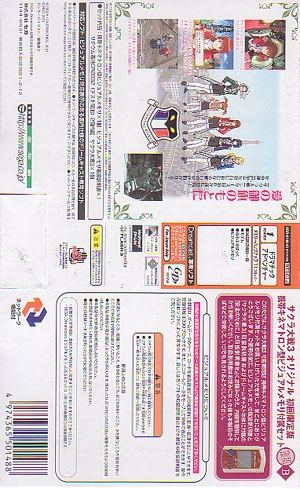 Sakura Taisen 3 [Limited Edition A]