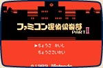 Famicom Mini Series Vol. 28: Famicom Tantei Kurabu II: Ushiro ni Tatsu Shoujo