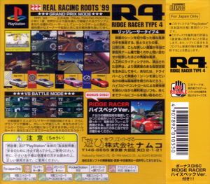 R4: Ridge Racer Type 4