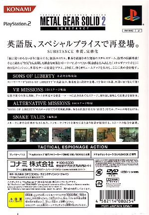 Metal Gear Solid 2: Substance (Konami Palace Selection)