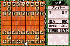 Minna no Soft Series: Minna no Shogi