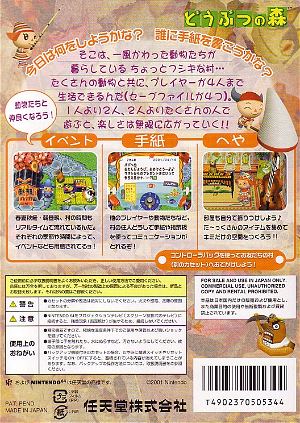 Animal Crossing / Doubutsu no Mori (Controller Pack)
