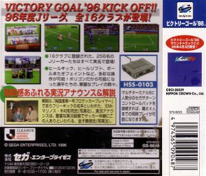 Victory Goal '96
