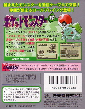 Pocket Monsters Midori (Green)