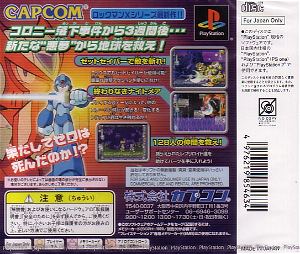 RockMan X6 (PlayStation the Best)
