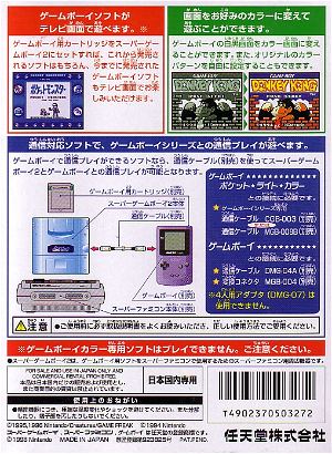Super GameBoy 2
