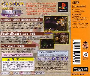 Capcom Generation 2 (CapKore)
