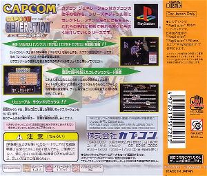 Capcom Generation 3 (CapKore)