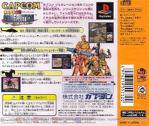 Capcom Generation 4 (CapKore)