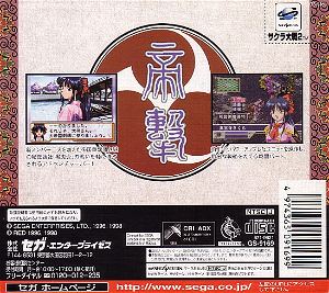 Sakura Taisen 2 [Special Edition]