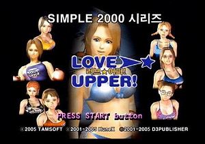 Simple 2000 Series Vol. 6: Love Upper