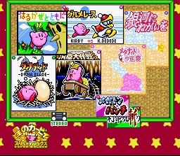 Kirby Super Deluxe