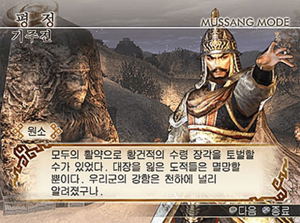 Shin Sangoku Musou 4