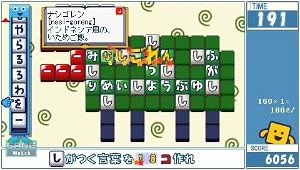 Kotoba no Puzzle Mojipittan Daijiten (PSP the Best)