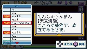 Kotoba no Puzzle Mojipittan Daijiten (PSP the Best)