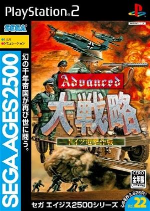 Sega Ages Vol. 22: Advanced Daisenryaku: Deutch Dengeki Sakusen [Segadirect Deluxe Pack]