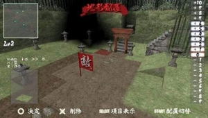 Tenchu: Shinobi Taizen (PSP the Best)