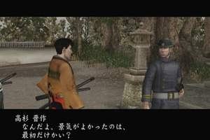 Fu-un Bakumatsu Den (PlayStation2 the Best)