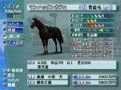 GI Jockey 3 (Koei Selection)