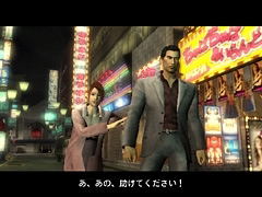 Ryu ga Gotoku (PlayStation2 the Best)