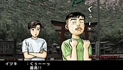 Initial D Street Stage (PSP the Best)