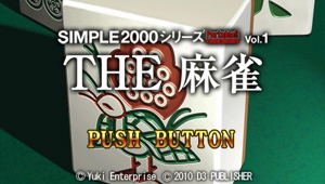 The Mahjong (Simple 2000 Series Portable Vol. 1)