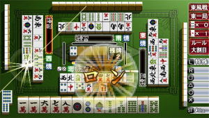 The Mahjong (Simple 2000 Series Portable Vol. 1)
